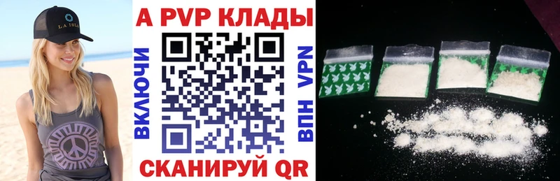ОМГ ОМГ ONION  где купить наркотик  Пионерский  A-PVP Соль 
