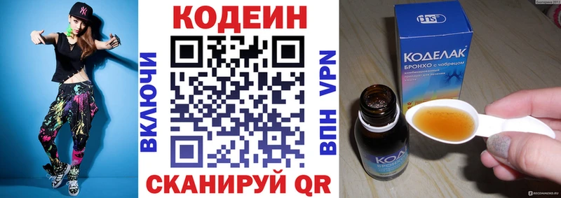 Codein Purple Drank  продажа наркотиков  Пионерский 