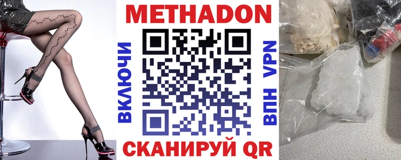 Метадон белоснежный  как найти наркотики  Пионерский 